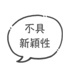 弁理士の日常 2（個別スタンプ：8）