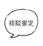 弁理士の日常 2（個別スタンプ：20）