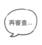 弁理士の日常 2（個別スタンプ：21）