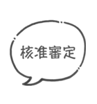 弁理士の日常 2（個別スタンプ：22）