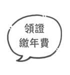 弁理士の日常 2（個別スタンプ：24）
