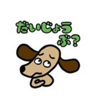 かわいいわんこの日常会話スタンプ（個別スタンプ：8）