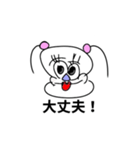 CRAZYガール（個別スタンプ：21）
