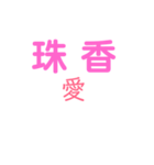 珠香スタンプ（個別スタンプ：7）