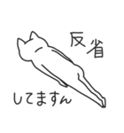 ぺねこ（個別スタンプ：14）