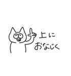 ぺねこ（個別スタンプ：24）
