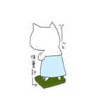 ねこや的ダイエット生活。（個別スタンプ：1）