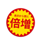 つい目が行ってしまうスタンプ（個別スタンプ：2）