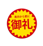 つい目が行ってしまうスタンプ（個別スタンプ：8）