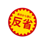 つい目が行ってしまうスタンプ（個別スタンプ：10）
