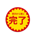 つい目が行ってしまうスタンプ（個別スタンプ：12）