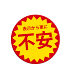 つい目が行ってしまうスタンプ（個別スタンプ：22）
