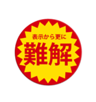 つい目が行ってしまうスタンプ（個別スタンプ：35）
