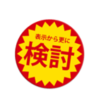 つい目が行ってしまうスタンプ（個別スタンプ：36）