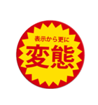 つい目が行ってしまうスタンプ（個別スタンプ：38）