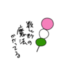 マチューダくん その2（個別スタンプ：14）