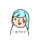 一生ヲタク人生（個別スタンプ：8）