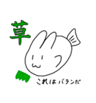 うさぎ さかな 2（個別スタンプ：2）