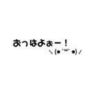 文字と顔文字STAMP（個別スタンプ：1）