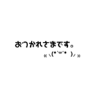 文字と顔文字STAMP（個別スタンプ：8）