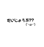 文字と顔文字STAMP（個別スタンプ：12）