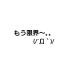 文字と顔文字STAMP（個別スタンプ：17）