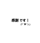文字と顔文字STAMP（個別スタンプ：19）