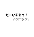 文字と顔文字STAMP（個別スタンプ：23）