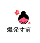 よく使う言葉＆色んな表情（個別スタンプ：12）