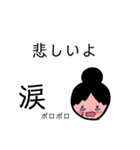 よく使う言葉＆色んな表情（個別スタンプ：13）