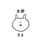 めろうさぎ（個別スタンプ：12）