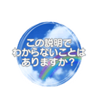 毎日使える言葉とお祝い/虹と空のシンプル（個別スタンプ：18）