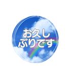 毎日使える言葉とお祝い/虹と空のシンプル（個別スタンプ：24）