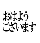 毎日使える理想的なデカ文字（個別スタンプ：9）