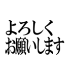 毎日使える理想的なデカ文字（個別スタンプ：12）