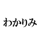 毎日使える理想的なデカ文字（個別スタンプ：35）