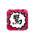 日々彩る、お花のスタンプ（個別スタンプ：18）