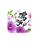 日々彩る、お花のスタンプ（個別スタンプ：24）
