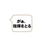 号令きけよ、おまえら。（個別スタンプ：1）