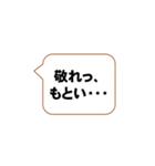 号令きけよ、おまえら。（個別スタンプ：6）