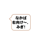 号令きけよ、おまえら。（個別スタンプ：10）