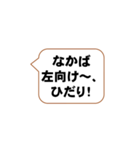 号令きけよ、おまえら。（個別スタンプ：11）