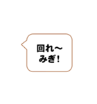 号令きけよ、おまえら。（個別スタンプ：12）