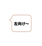 号令きけよ、おまえら。（個別スタンプ：14）