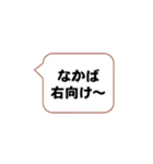 号令きけよ、おまえら。（個別スタンプ：15）