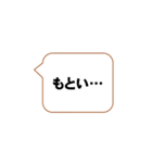 号令きけよ、おまえら。（個別スタンプ：20）