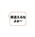 号令きけよ、おまえら。（個別スタンプ：23）
