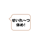 号令聞けよ、お前ら2（個別スタンプ：3）