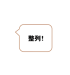 号令聞けよ、お前ら3（個別スタンプ：2）