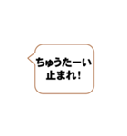 号令聞けよ、お前ら3（個別スタンプ：18）